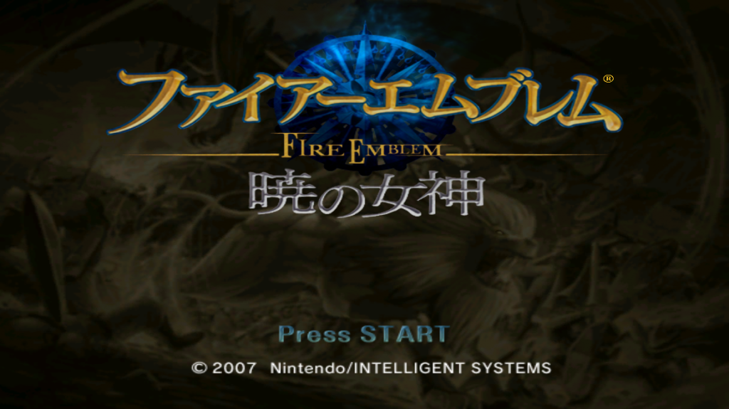 ファイアーエムブレム 暁の女神 ファイアーエムブレム 暁の女神