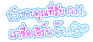 ค้นหาชื่ออื่น ๆ อีกเพี๊ยบคลิ้กที่นี้ Comment-Design