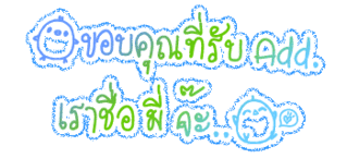 ค้นหาชื่ออื่น ๆ อีกเพี๊ยบคลิ้กที่นี้ Comment-Design