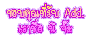 ค้นหาชื่ออื่น ๆ คลิ้กที่นี้ Comment-Design