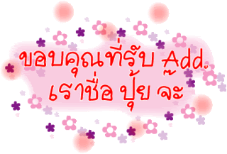 ค้นหาชื่ออื่น ๆ อีกเพี๊ยบคลิ้กที่นี้ Comment-Design