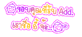 ค้นหาชื่ออื่น ๆ อีกเพี๊ยบคลิ้กที่นี้ Comment-Design