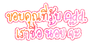 ค้นหาชื่ออื่น ๆ คลิ้กที่นี้ Comment-Design