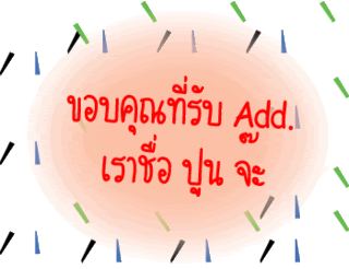 ค้นหาชื่ออื่น ๆ อีกเพี๊ยบคลิ้กที่นี้ Comment-Design