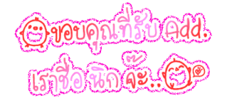 ค้นหาชื่ออื่น ๆ คลิ้กที่นี้ Comment-Design