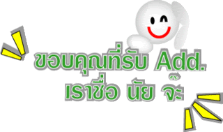 ค้นหาชื่ออื่น ๆ คลิ้กที่นี้ Comment-Design
