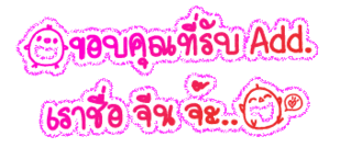ค้นหาชื่ออื่น ๆ คลิ้กที่นี้ Comment-Design