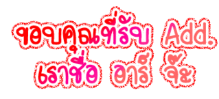 ค้นหาชื่ออื่น ๆ อีกเพี๊ยบคลิ้กที่นี้ Comment-Design