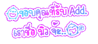 ค้นหาชื่ออื่น ๆ อีกเพี๊ยบคลิ้กที่นี้ Comment-Design
