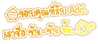 ค้นหาชื่ออื่น ๆ คลิ้กที่นี้ Comment-Design