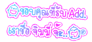 ค้นหาชื่ออื่น ๆ คลิ้กที่นี้ Comment-Design
