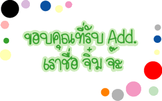 ค้นหาชื่ออื่น ๆ คลิ้กที่นี้ Comment-Design