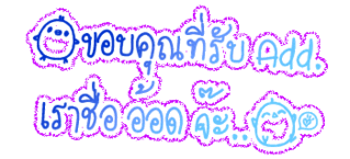 ค้นหาชื่ออื่น ๆ อีกเพี๊ยบคลิ้กที่นี้ Comment-Design