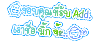 ค้นหาชื่ออื่น ๆ อีกเพี๊ยบคลิ้กที่นี้ Comment-Design