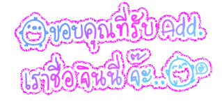 ค้นหาชื่ออื่น ๆ คลิ้กที่นี้ Comment-Design