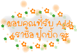 ค้นหาชื่ออื่น ๆ อีกเพี๊ยบคลิ้กที่นี้ Comment-Design