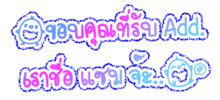 ค้นหาชื่ออื่น ๆ คลิ้กที่นี้ Comment-Design