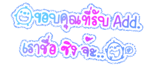ค้นหาชื่ออื่น ๆ คลิ้กที่นี้ Comment-Design