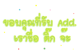 ค้นหาชื่ออื่น ๆ คลิ้กที่นี้ Comment-Design