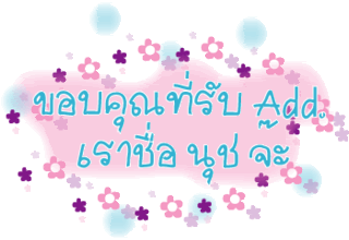ค้นหาชื่ออื่น ๆ คลิ้กที่นี้ Comment-Design