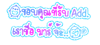 ค้นหาชื่ออื่น ๆ อีกเพี๊ยบคลิ้กที่นี้ Comment-Design