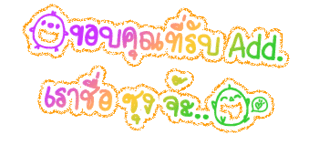 ค้นหาชื่ออื่น ๆ คลิ้กที่นี้ Comment-Design