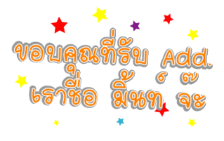 ค้นหาชื่ออื่น ๆ อีกเพี๊ยบคลิ้กที่นี้ Comment-Design