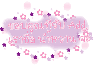 ค้นหาชื่ออื่น ๆ คลิ้กที่นี้ Comment-Design