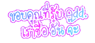 ค้นหาชื่ออื่น ๆ อีกเพี๊ยบคลิ้กที่นี้ Comment-Design