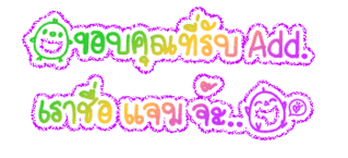 ค้นหาชื่ออื่น ๆ คลิ้กที่นี้ Comment-Design