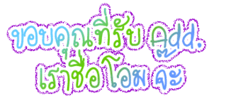 ค้นหาชื่ออื่น ๆ อีกเพี๊ยบคลิ้กที่นี้ Comment-Design