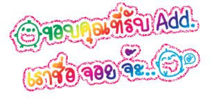 ค้นหาชื่ออื่น ๆ คลิ้กที่นี้ Comment-Design