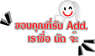 ค้นหาชื่ออื่น ๆ คลิ้กที่นี้ Comment-Design