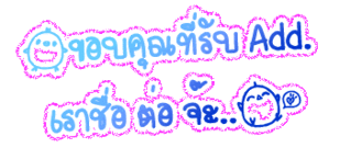 ค้นหาชื่ออื่น ๆ คลิ้กที่นี้ Comment-Design