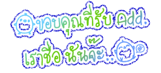 ค้นหาชื่ออื่น ๆ คลิ้กที่นี้ Comment-Design