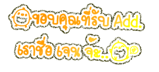ค้นหาชื่ออื่น ๆ คลิ้กที่นี้ Comment-Design