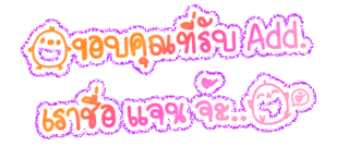 ค้นหาชื่ออื่น ๆ คลิ้กที่นี้ Comment-Design