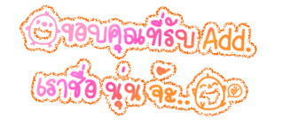 ค้นหาชื่ออื่น ๆ คลิ้กที่นี้ Comment-Design