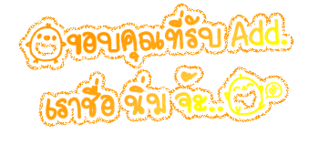 ค้นหาชื่ออื่น ๆ คลิ้กที่นี้ Comment-Design