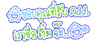 ค้นหาชื่ออื่น ๆ คลิ้กที่นี้ Comment-Design