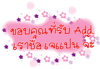 ค้นหาชื่ออื่น ๆ คลิ้กที่นี้ Comment-Design