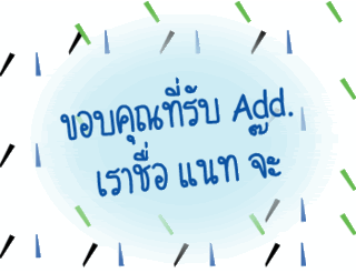 ค้นหาชื่ออื่น ๆ คลิ้กที่นี้ Comment-Design