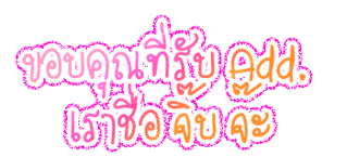 ค้นหาชื่ออื่น ๆ คลิ้กที่นี้ Comment-Design