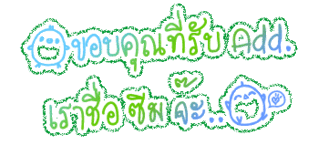 ค้นหาชื่ออื่น ๆ คลิ้กที่นี้ Comment-Design