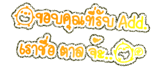 ค้นหาชื่ออื่น ๆ คลิ้กที่นี้ Comment-Design