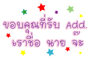 ค้นหาชื่ออื่น ๆ คลิ้กที่นี้ Comment-Design