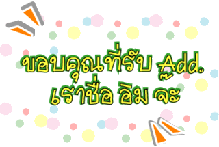 ค้นหาชื่ออื่น ๆ อีกเพี๊ยบคลิ้กที่นี้ Comment-Design