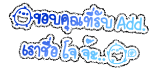 ค้นหาชื่ออื่น ๆ คลิ้กที่นี้ Comment-Design