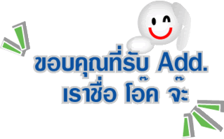 ค้นหาชื่ออื่น ๆ อีกเพี๊ยบคลิ้กที่นี้ Comment-Design